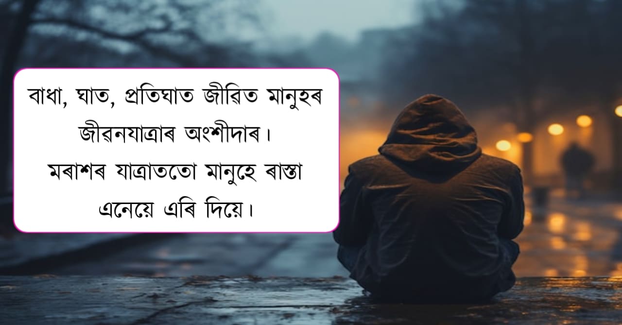 বেদৰ বাণী